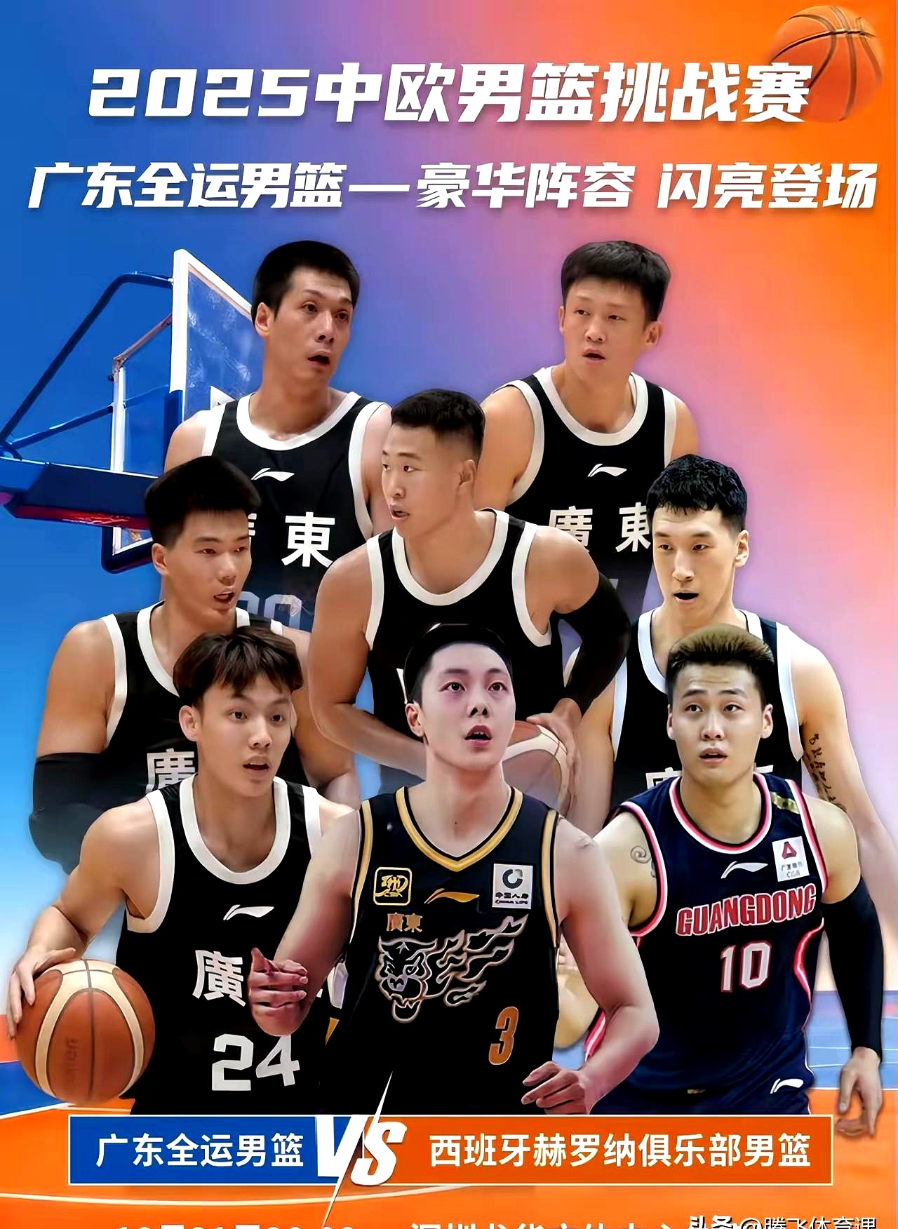 离谱!广厦男篮远射贴柱备战法国杯广东宏远豪取连胜备战全明星赛,里昂转会期回应争议(贝壳广厦登录入口) 离谱!广厦男篮远射贴柱备战法国杯广东宏远豪取连胜备战全明星赛,里昂转会期回应争议(贝壳广厦登录入口)