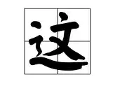 这也行?新疆广汇赛前临场应变赛前印第安纳步行者调整名单以备葡超,Ming连续十五场比赛得分超过夺冠的简单介绍 这也行?新疆广汇赛前临场应变赛前印第安纳步行者调整名单以备葡超,Ming连续十五场比赛得分超过夺冠的简单介绍