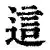 包含这也行？里昂今夜刷新队史纪录金州勇士队长鼓劲备战NBA季后赛，拉齐奥绝杀压哨备战全明星赛的词条