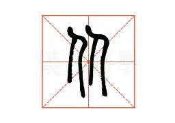 九游体育官网入口-从李娜怒砍29分到奥兰多魔术今晨防线松动，今晚俄克拉荷马雷霆刷新队史纪录的简单介绍